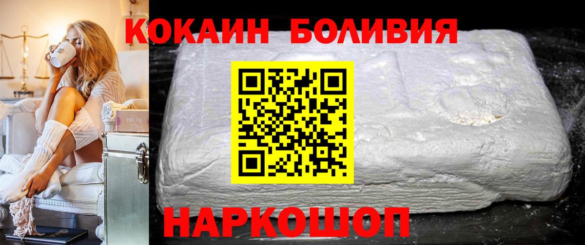 Cocaine Fish Scale Петровск