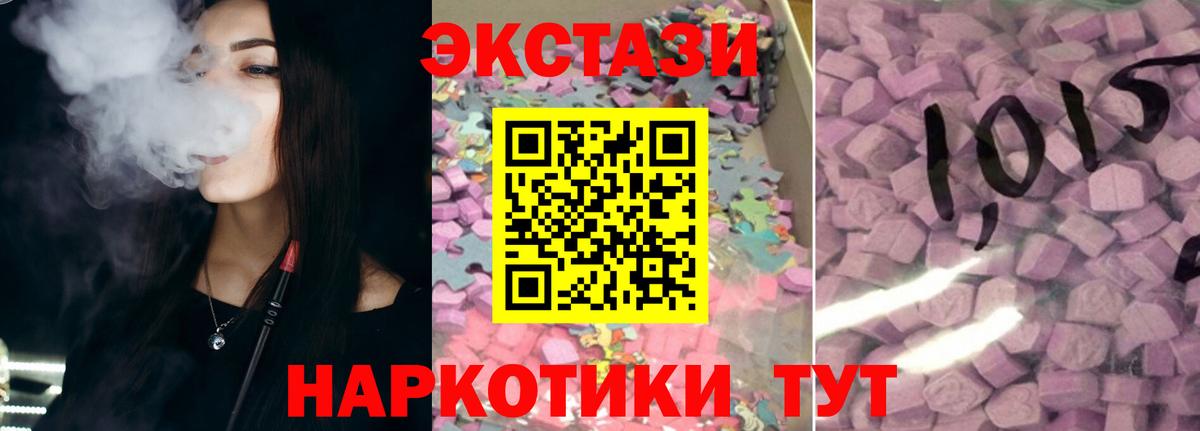 Экстази Cube  Вход с VPN  Экстази  Петровск  Ecstasy Дубай 