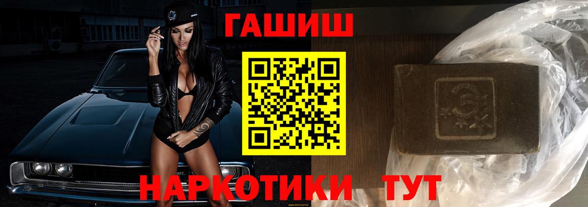 Петровск  ГАШ  Гашиш Cannabis  Вход с VPN  ГАШИШ убойный 