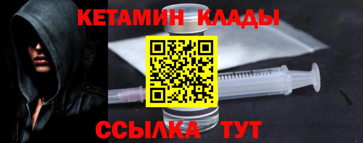 Петровск  Кетамин VHQ  Вход с VPN  КЕТАМИН ketamine 