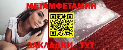 амфетамин Новокубанск