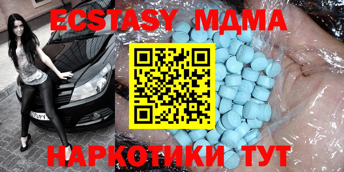 Петровск  МДМА  MDMA crystal  Вход с VPN  MDMA crystal 