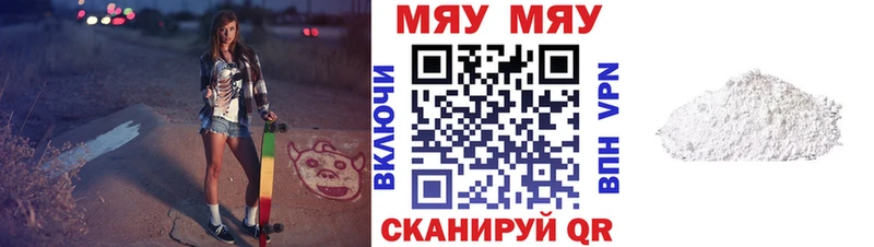 ссылка на мегу ссылки Петровск МЕФ мука