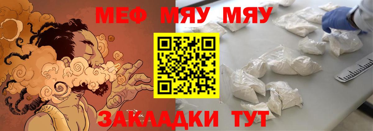 Меф кристаллы Петровск