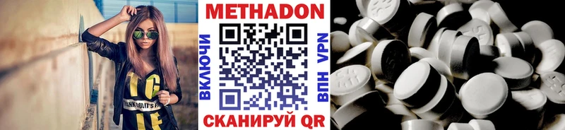 МЕТАДОН кристалл  Петровск 