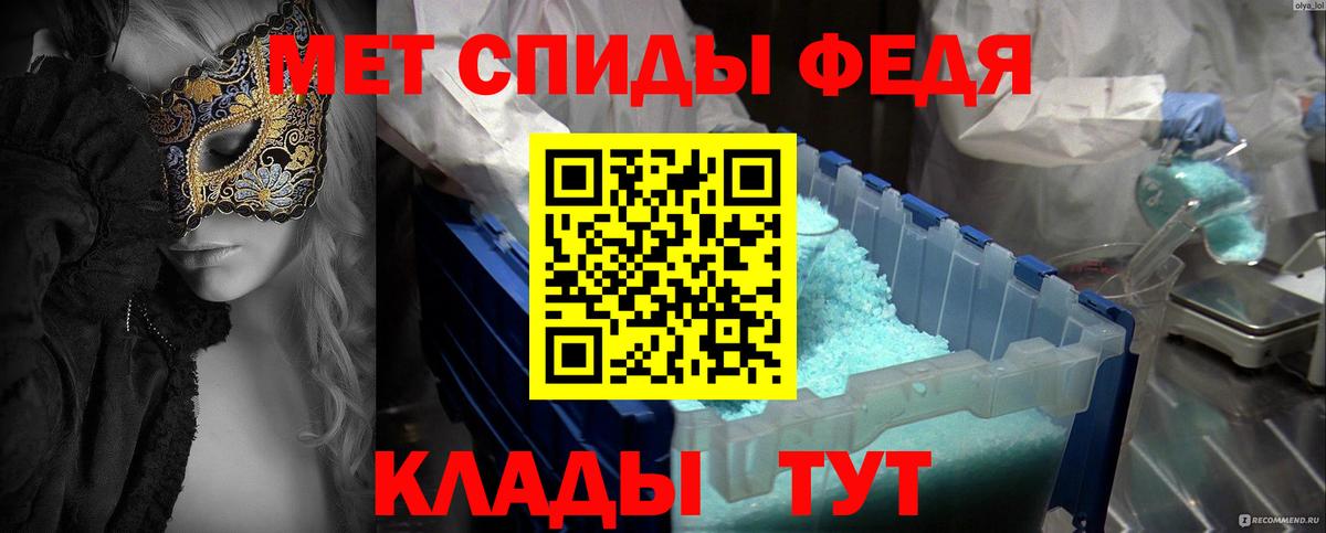 Петровск  Первитин Декстрометамфетамин 99.9%  Первитин Декстрометамфетамин 99.9%  Вход с VPN 