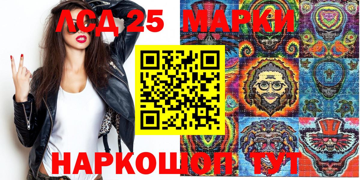 Петровск  Наркотические марки 1,8мг  Вход с VPN 
