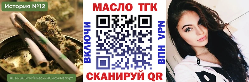 ТГК вейп  купить наркотики цена  Петровск 