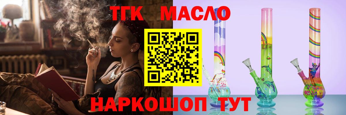 ТГК концентрат  как найти   omg как зайти  Петровск  Дистиллят ТГК Wax  Вход с VPN 